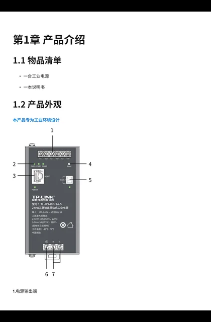 TP-LINK TL-IP240D-24-S V1.0